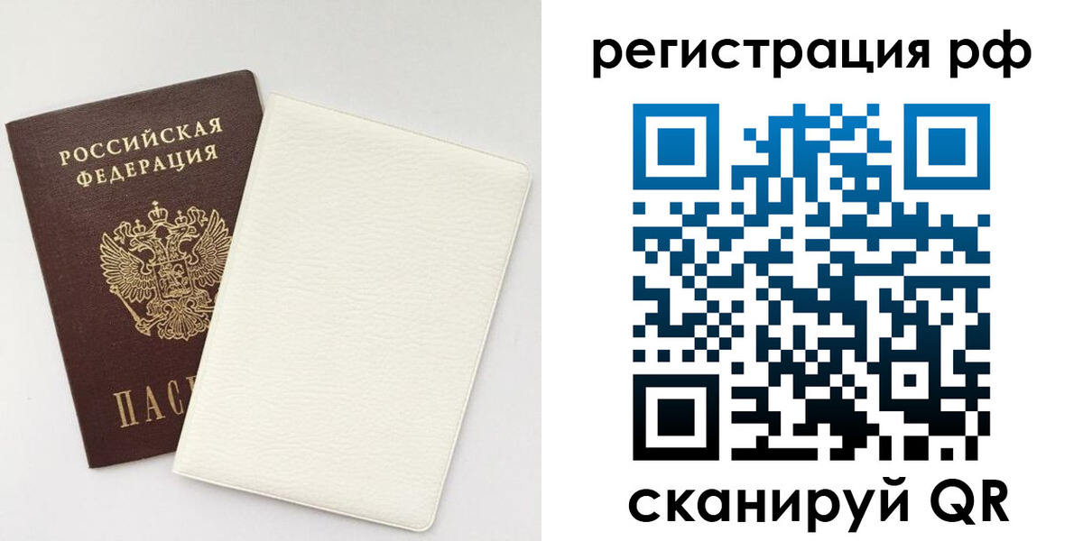 прописка от собственника в Сланцах