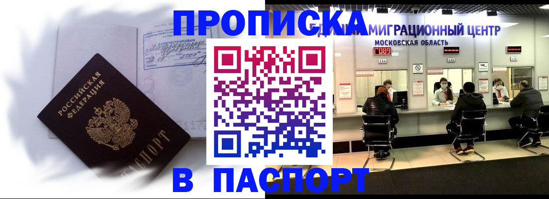 регистрация в Сланцах