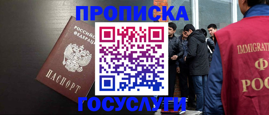 временная регистрация гарантия в Сланцах