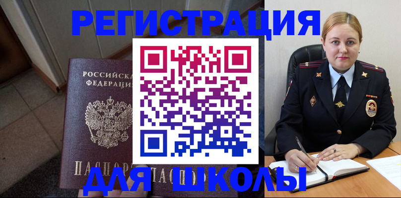 временная регистрация гарантия в Сланцах