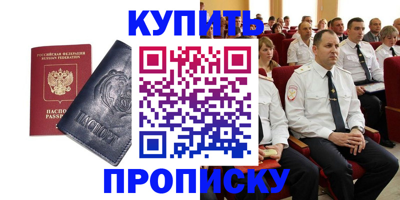 временная регистрация адрес в Сланцах